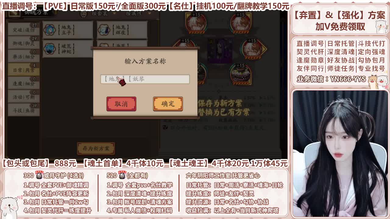 直播调号/全项托管/代肝 第10段