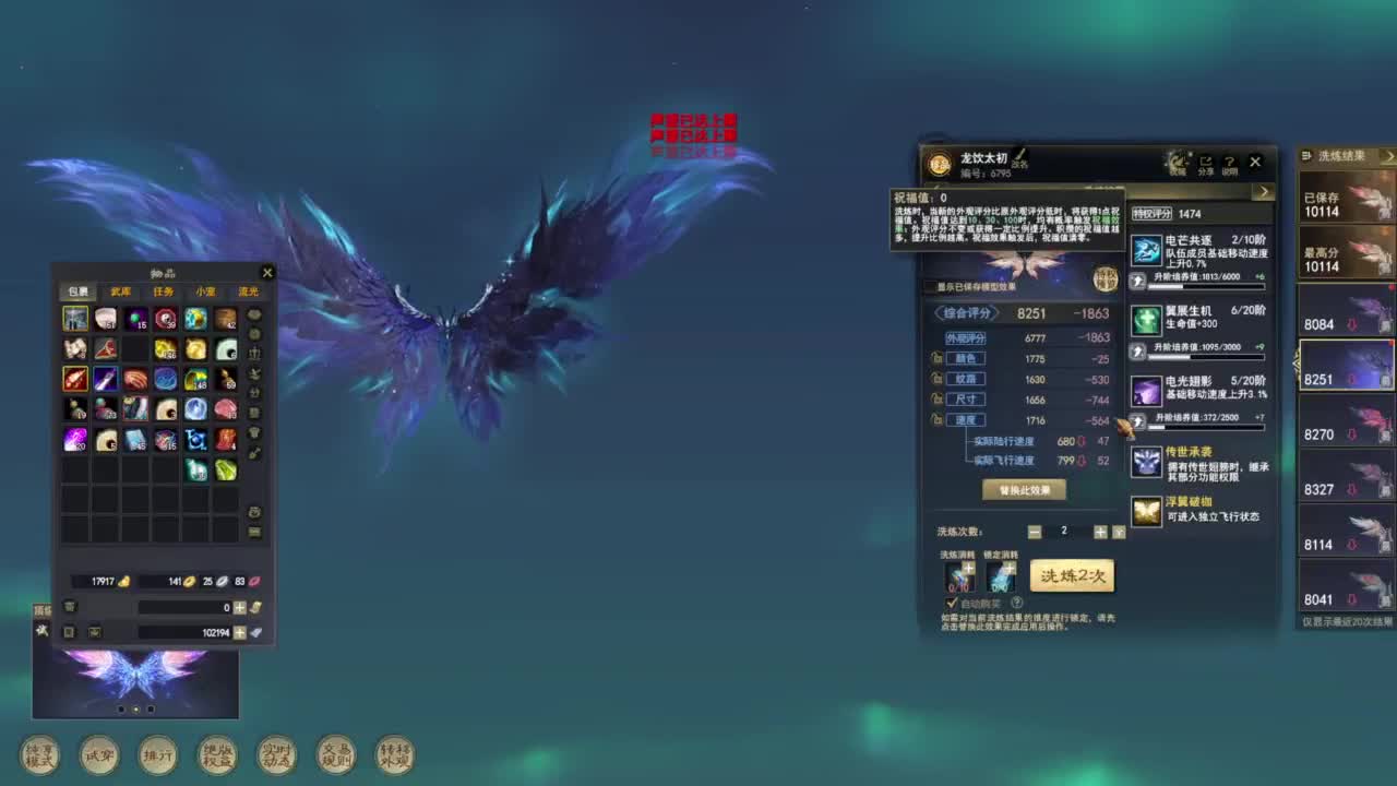 太初翅膀 重0开始~~ 第7段