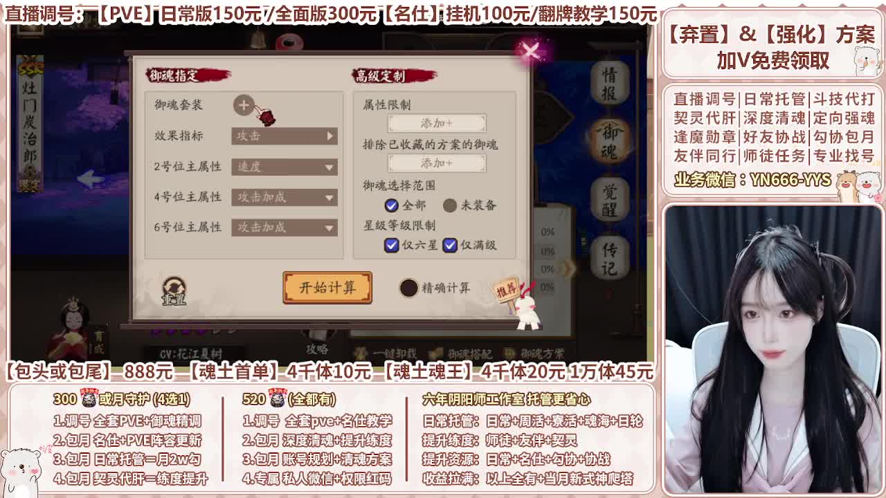 直播调号/全项托管/代肝 第11段