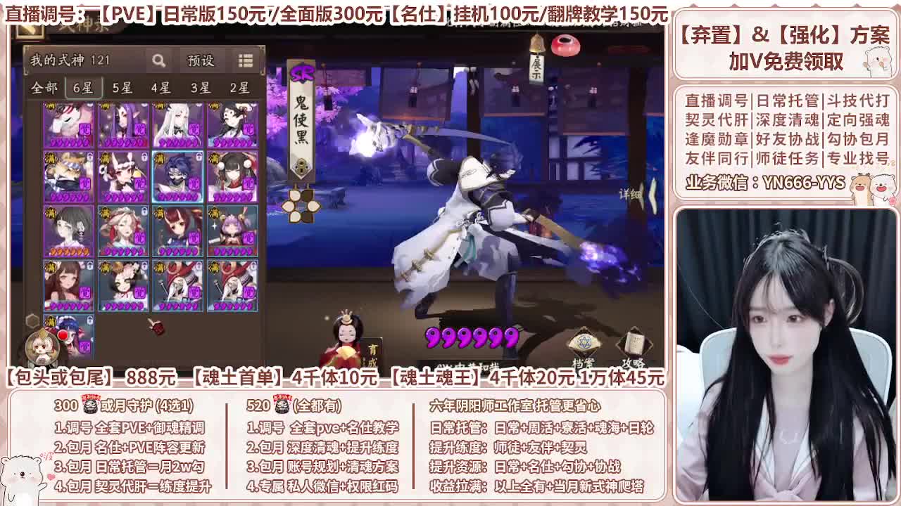 直播调号/全项托管/代肝 第12段