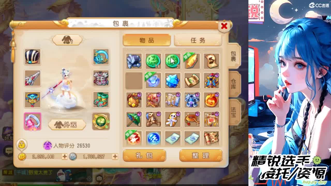 接精锐托蜃境，接所有 第1段