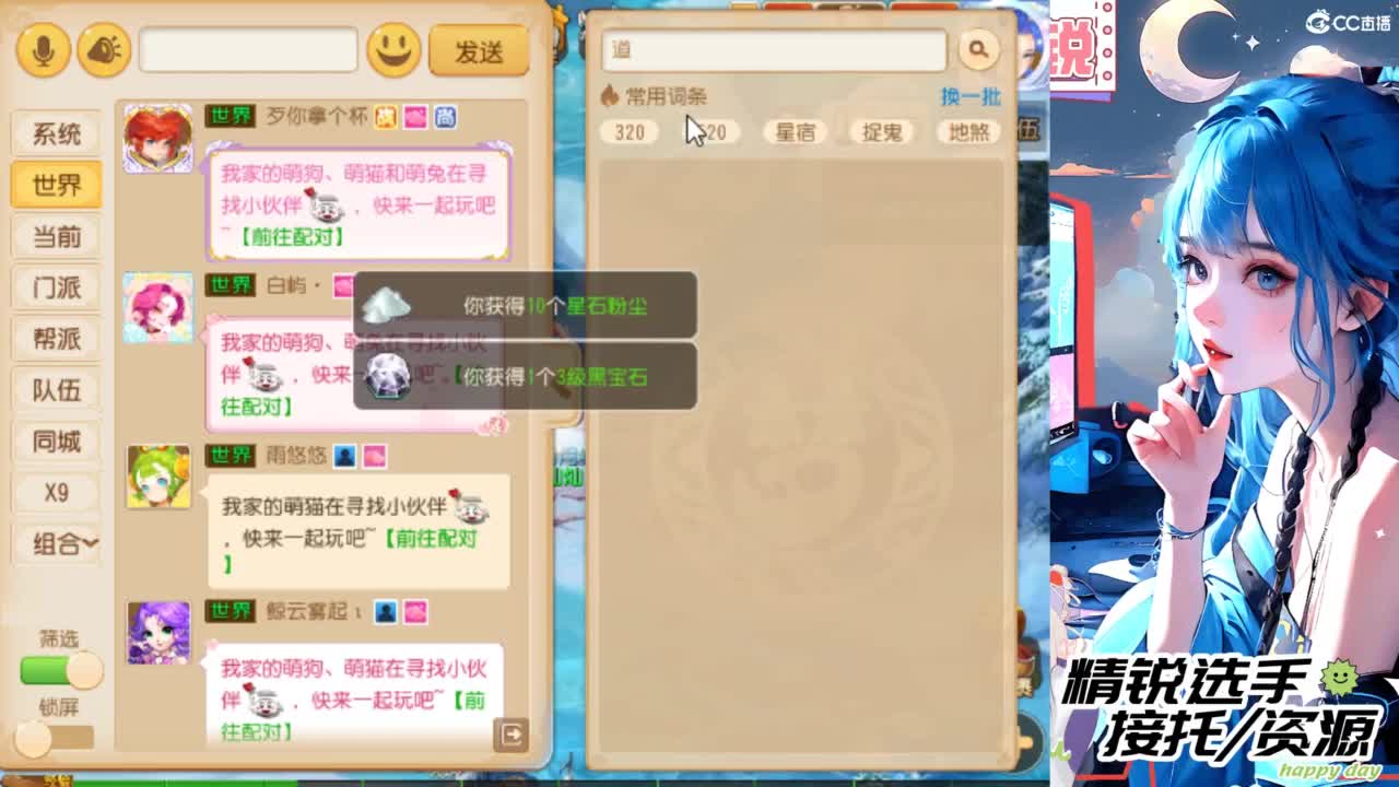 接精锐托蜃境，接所有 第3段
