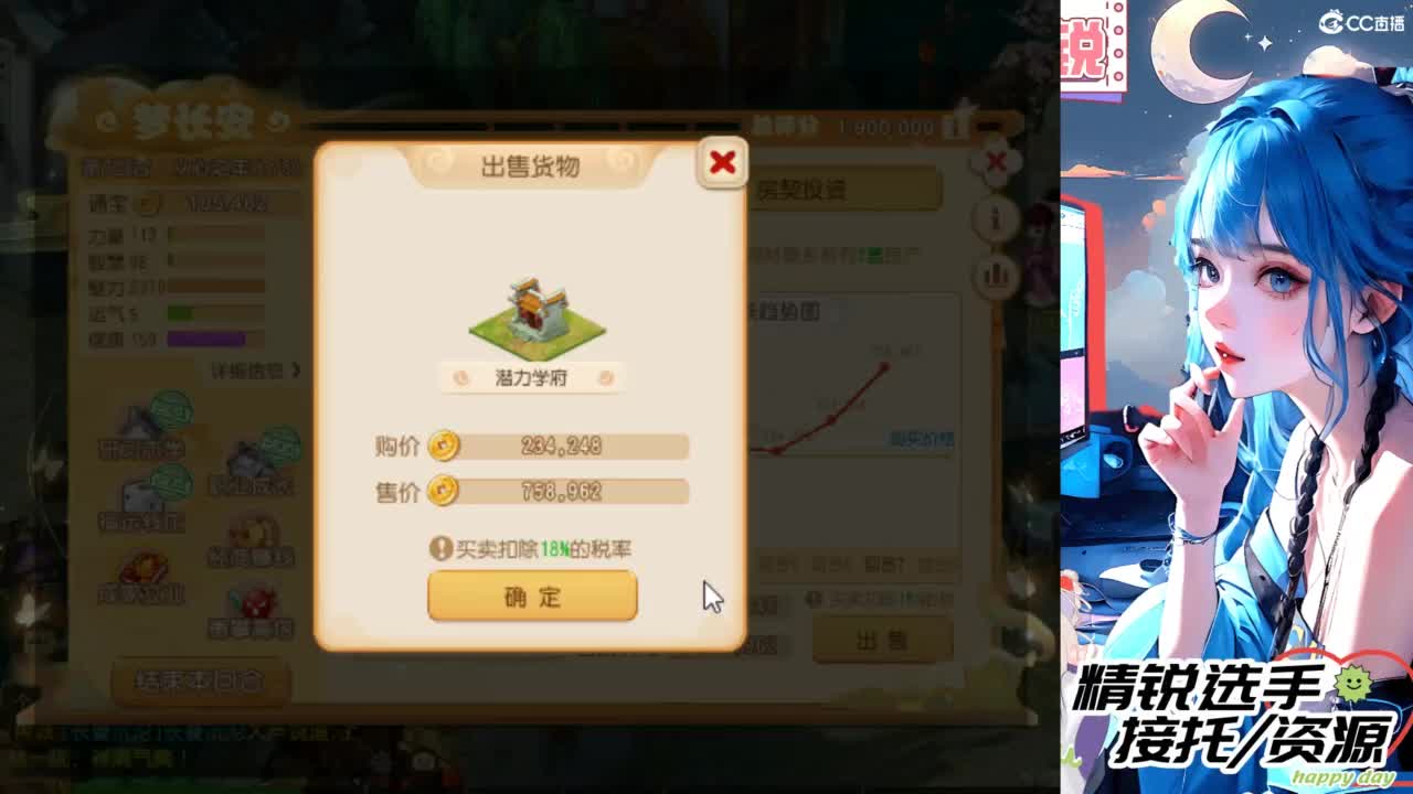 接精锐托蜃境，接所有 第4段