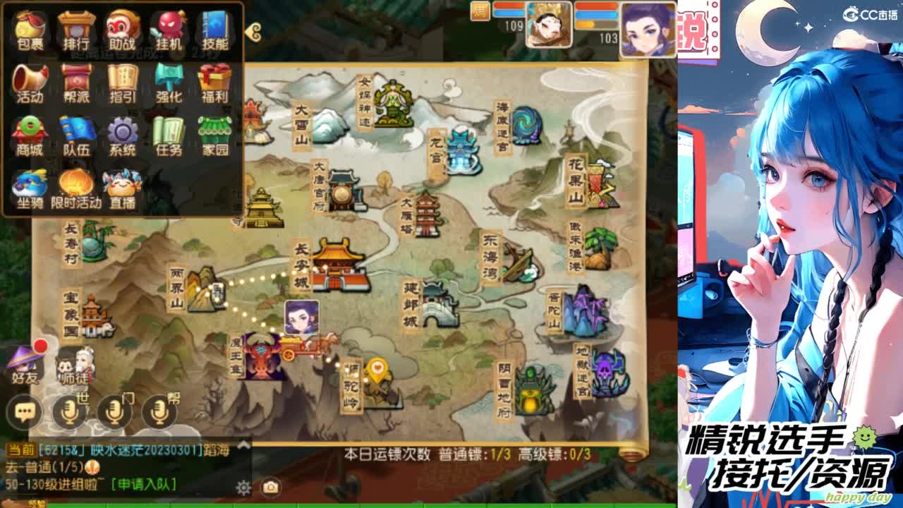 接精锐托蜃境，接所有 第5段