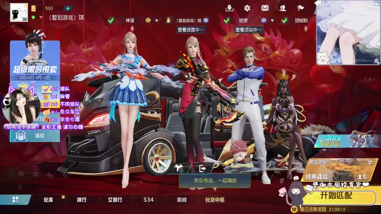 歪瑞顾德！ 第3段