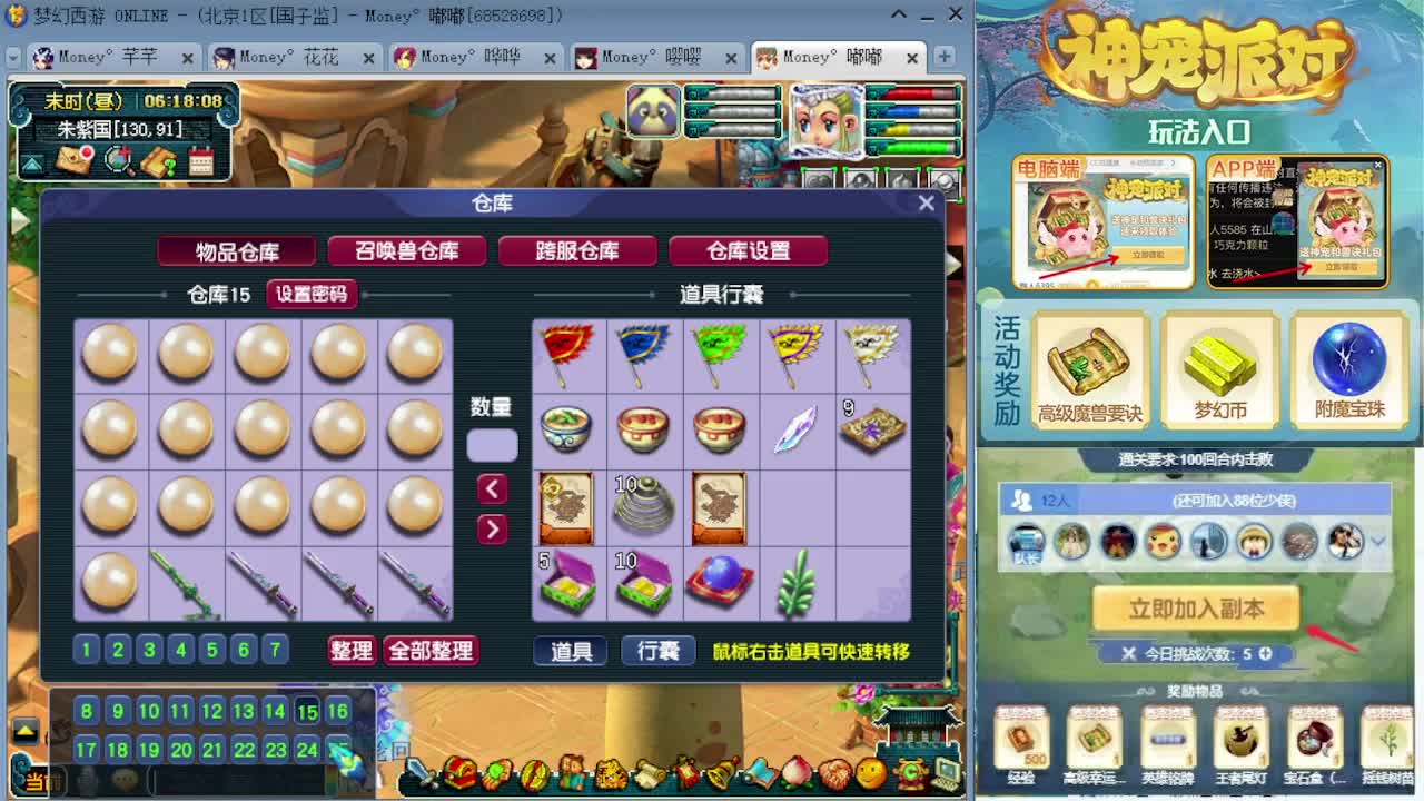 175专业归墟第一人 第1段