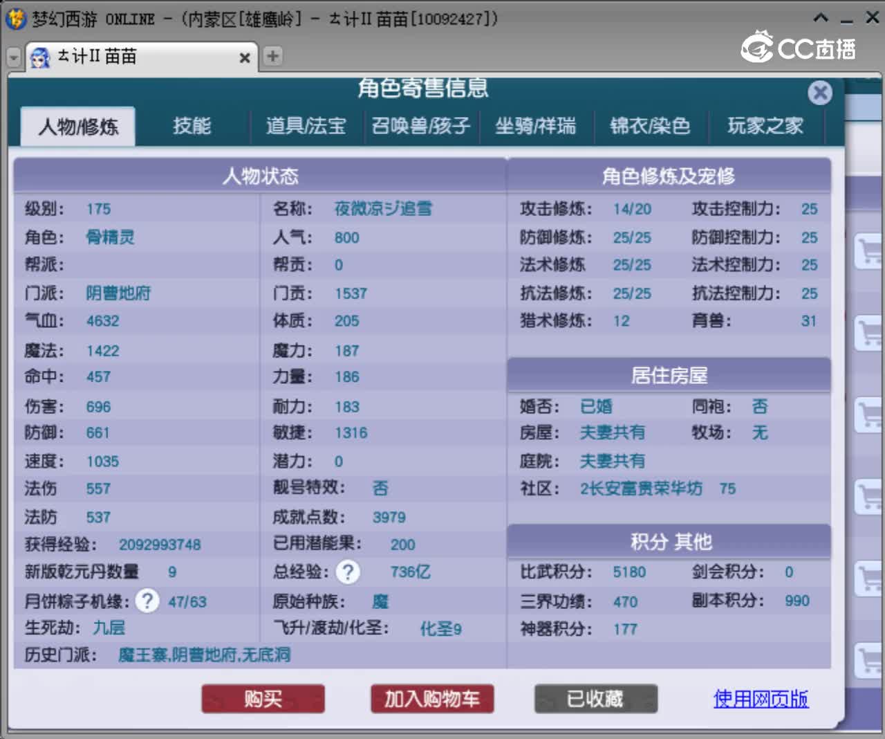 【主播点评】阴曹地府