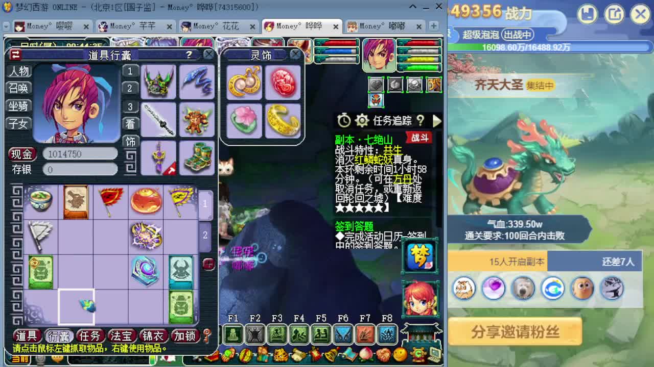 175专业归墟第一人 第2段