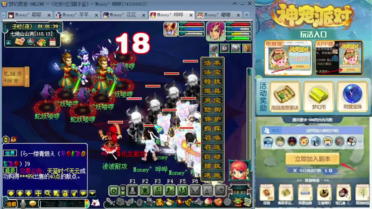 175专业归墟第一人 第3段
