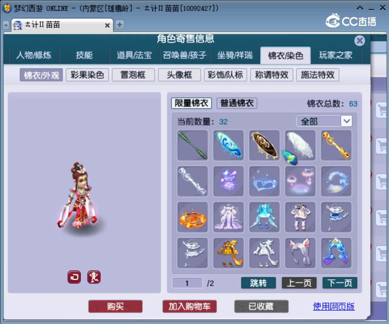 【主播点评】凌波城