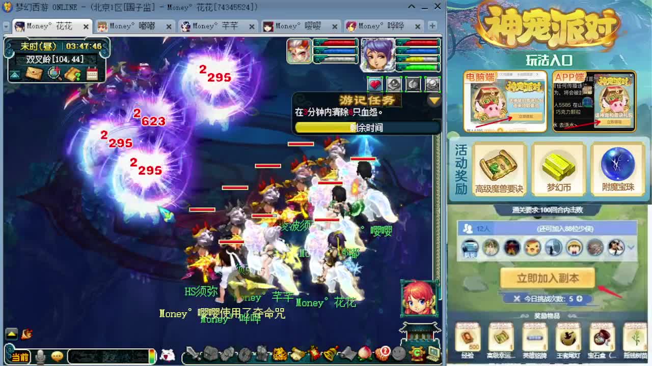 175专业归墟第一人 第8段