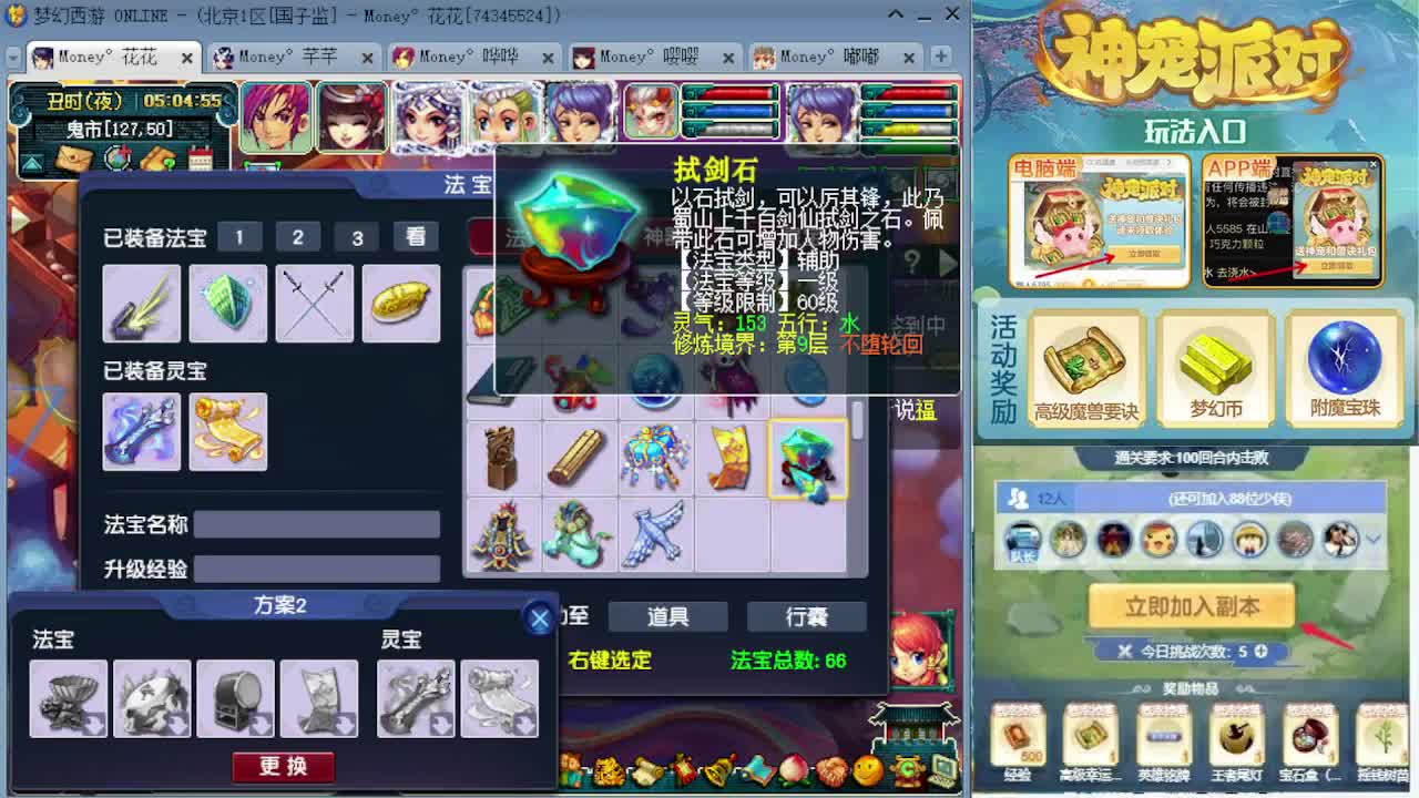 175专业归墟第一人 第11段