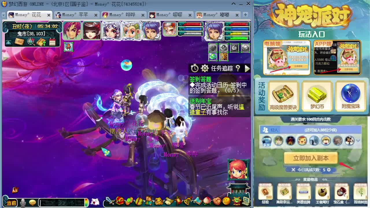 175专业归墟第一人 第12段