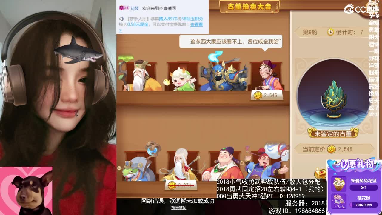 唱歌的 第4段