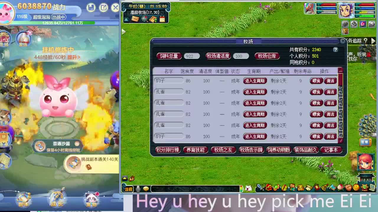 打书炼妖估价鉴定攻略 第3段