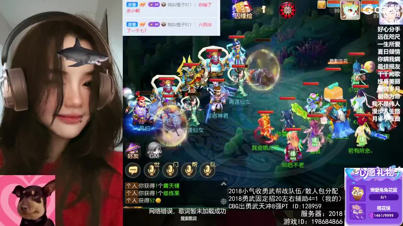 唱歌的 第6段