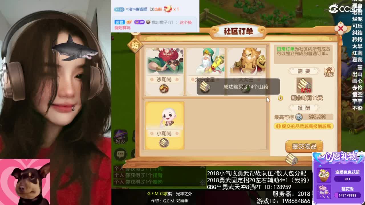 唱歌的 第8段