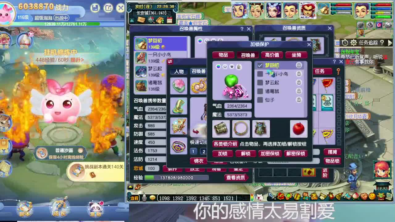 打书炼妖估价鉴定攻略 第6段