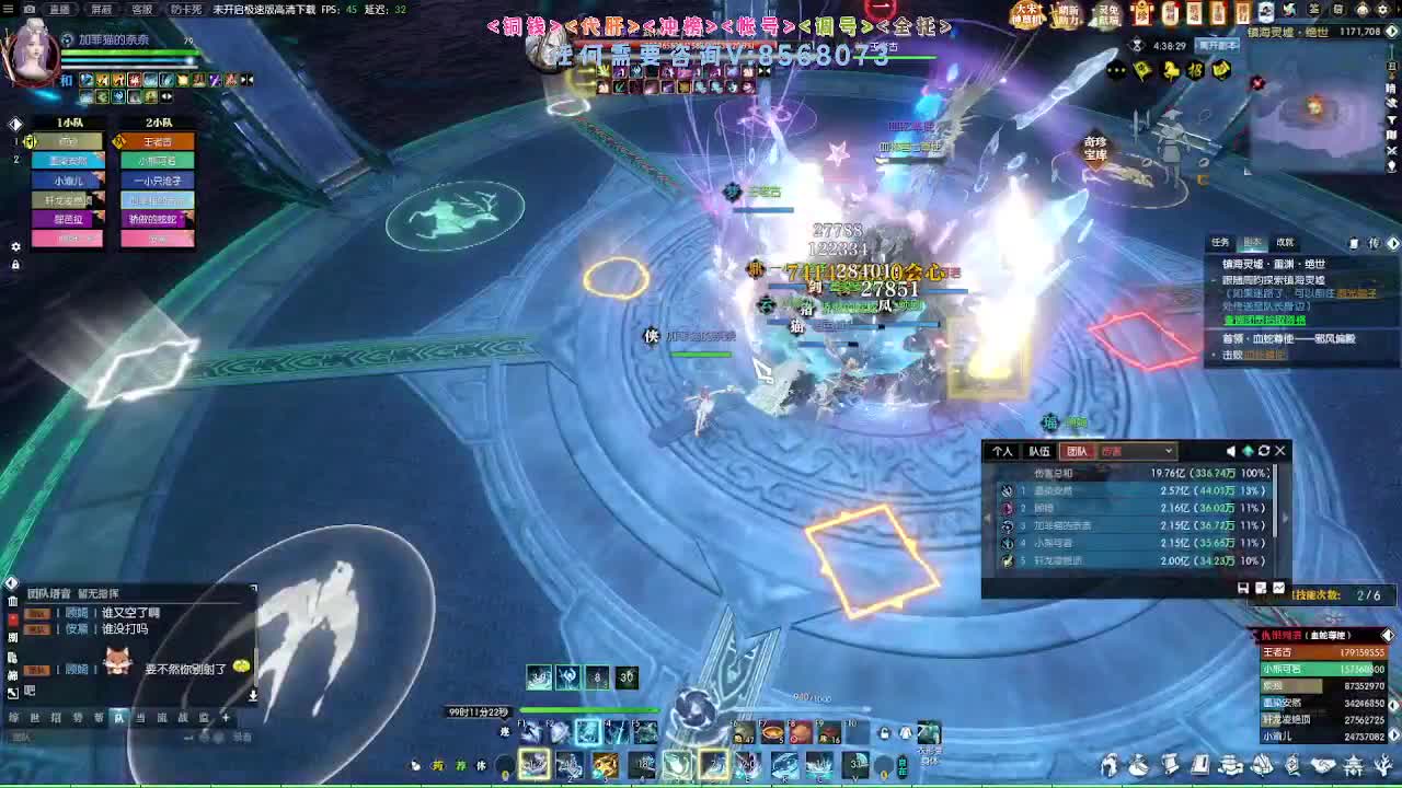 2.0新赛季绝世本开荒 第12段