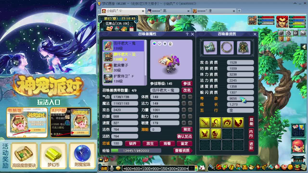 打书炼妖估价鉴定攻略 第7段