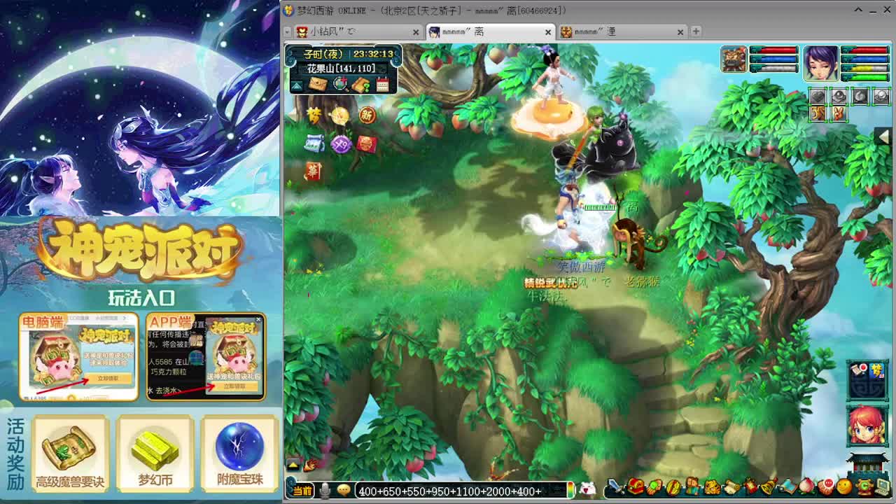 打书炼妖估价鉴定攻略 第8段