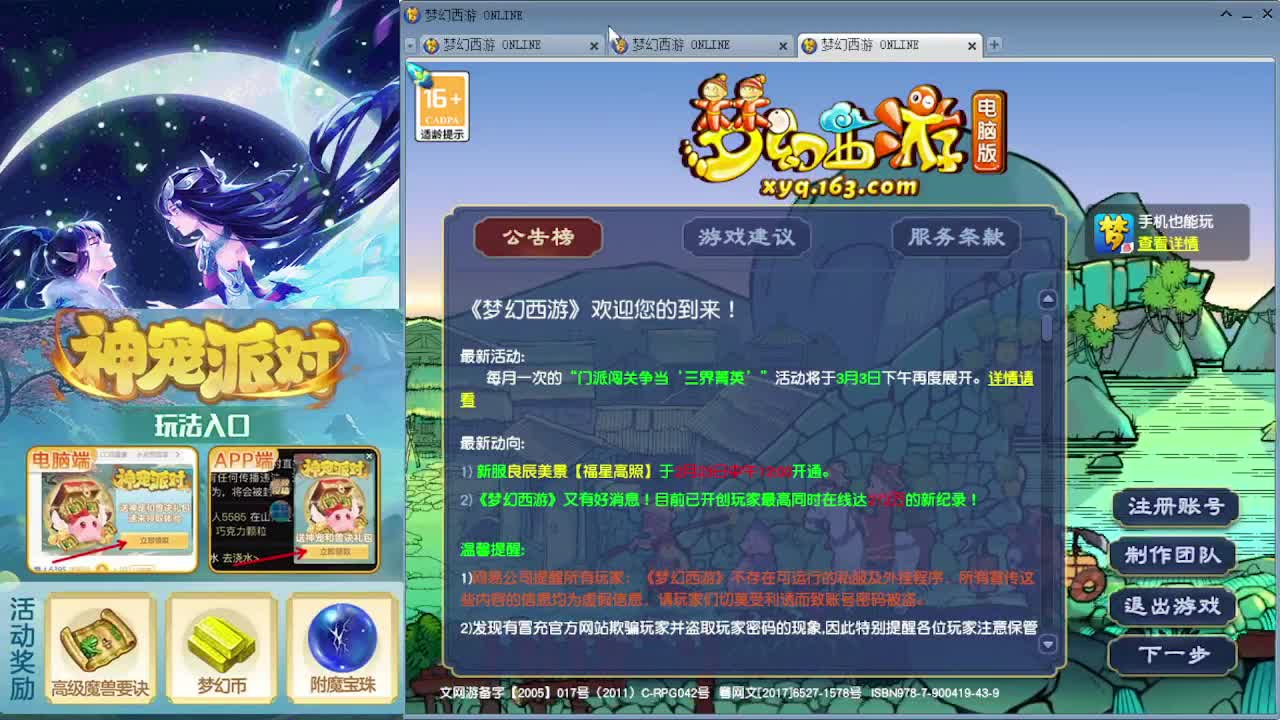 打书炼妖估价鉴定攻略 第9段