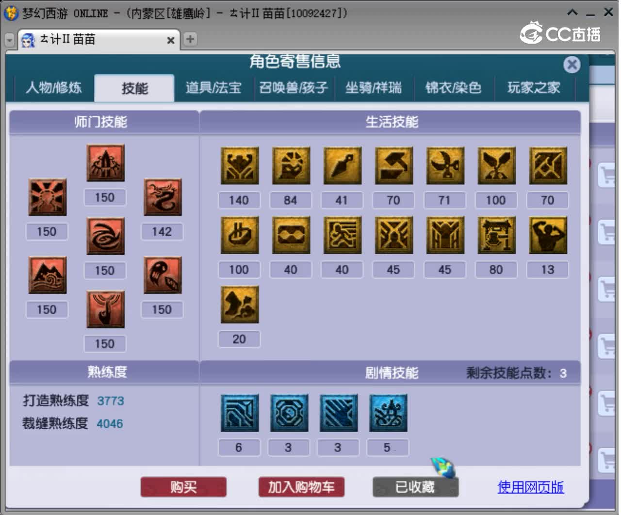 【主播点评】凌波城