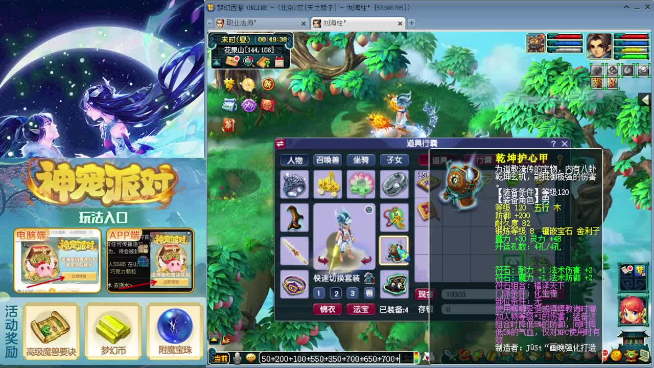 打书炼妖估价鉴定攻略 第10段