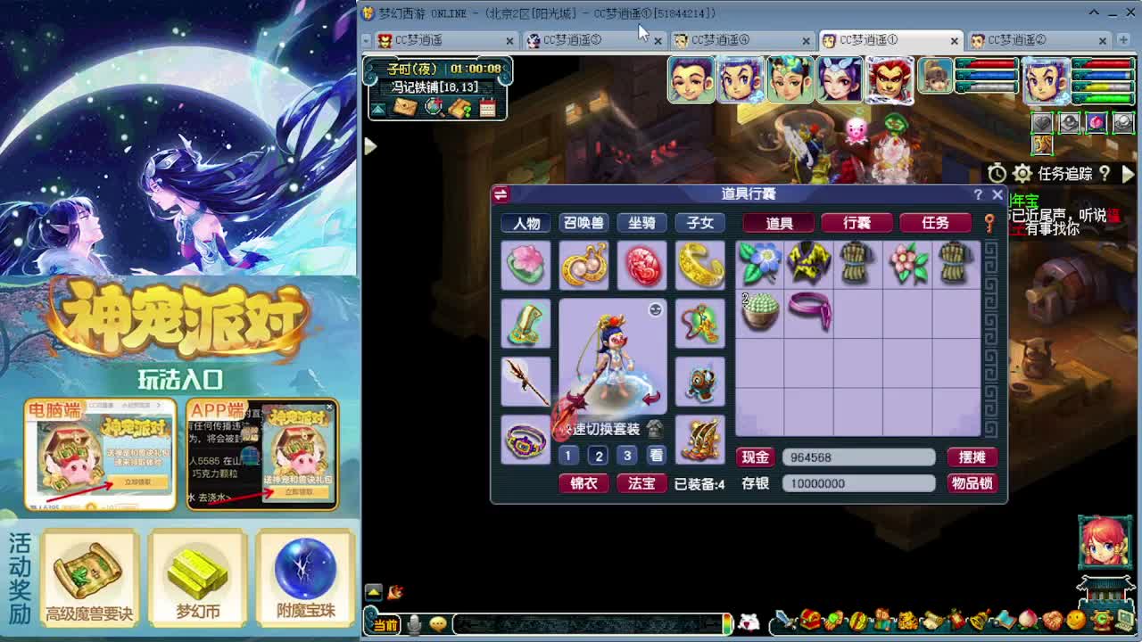 打书炼妖估价鉴定攻略 第11段