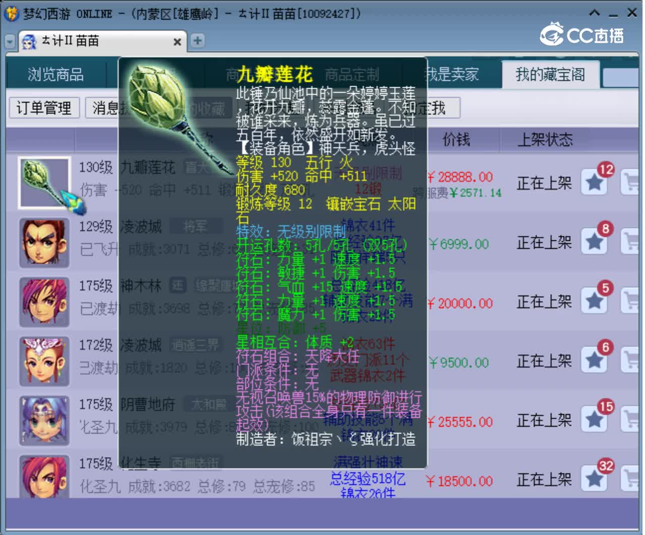 【主播点评】九瓣莲花