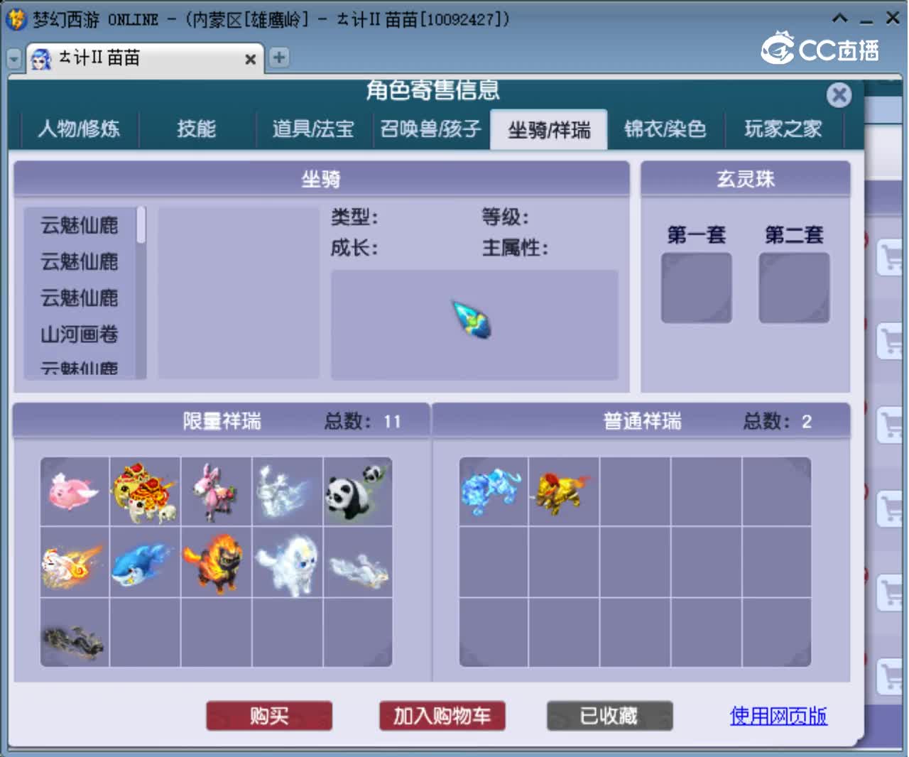 【主播点评】龙宫