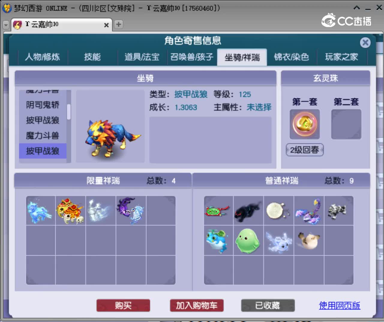 【主播点评】无底洞