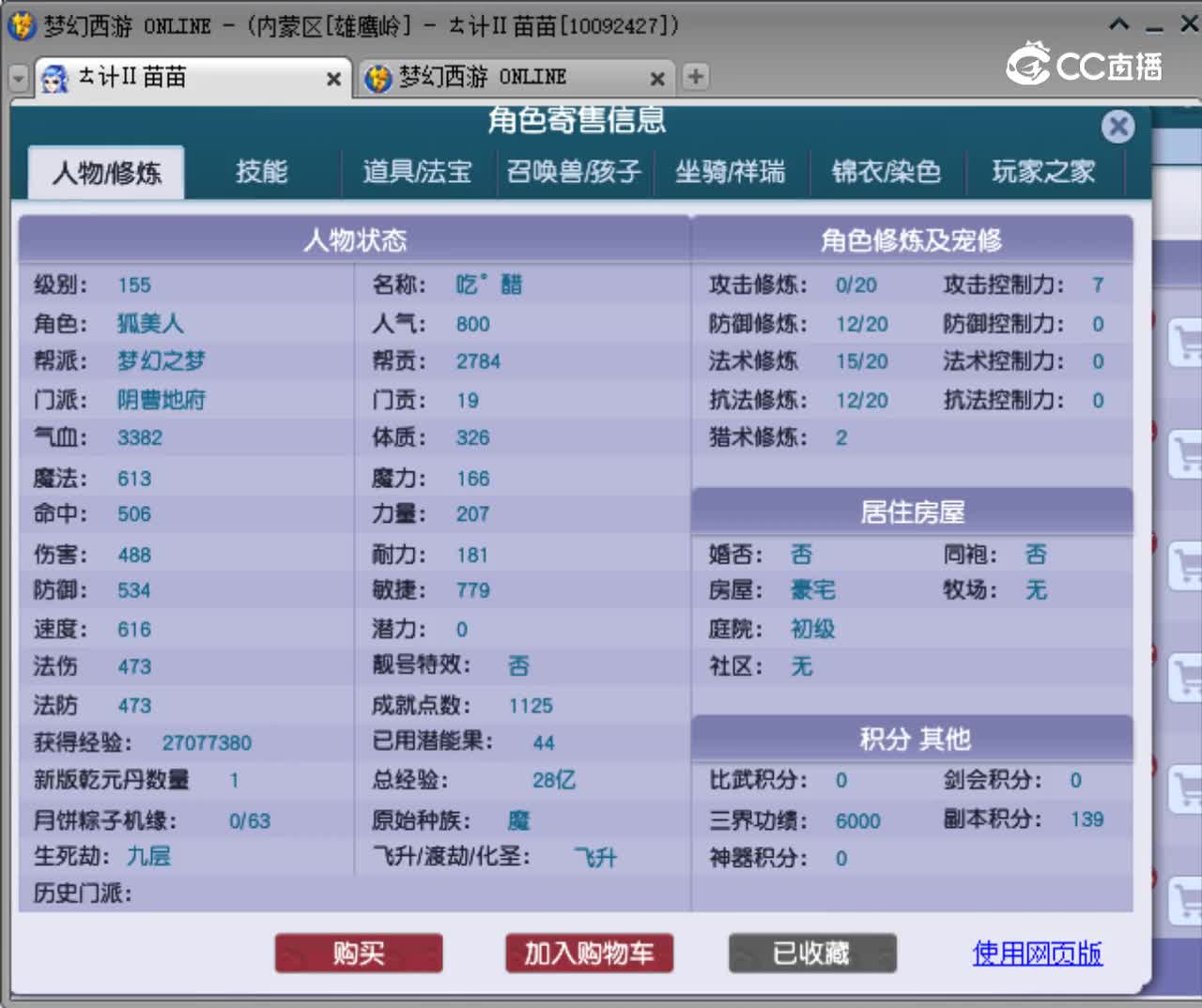 【主播点评】阴曹地府