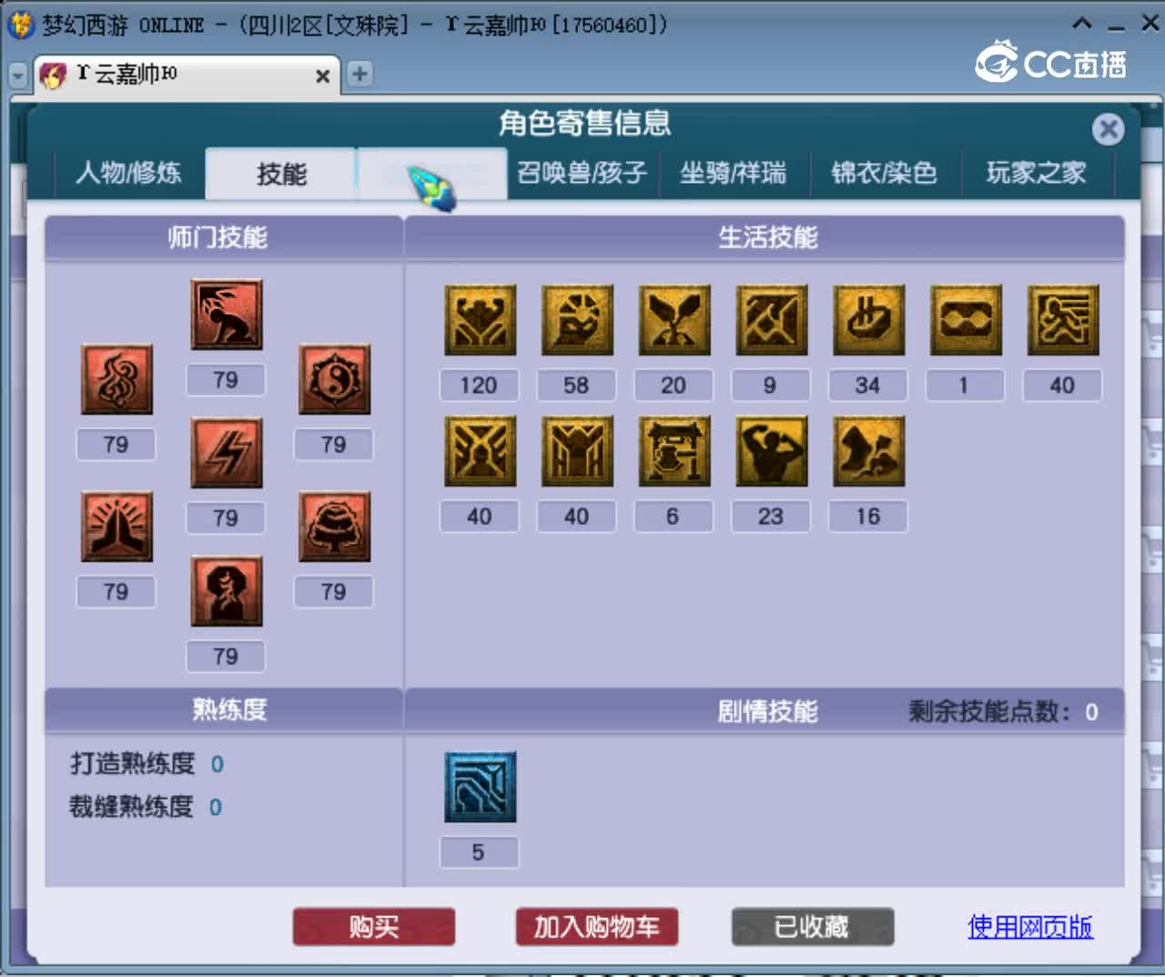 【主播点评】神木林