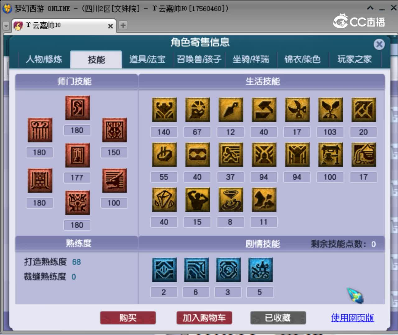 【主播点评】龙宫