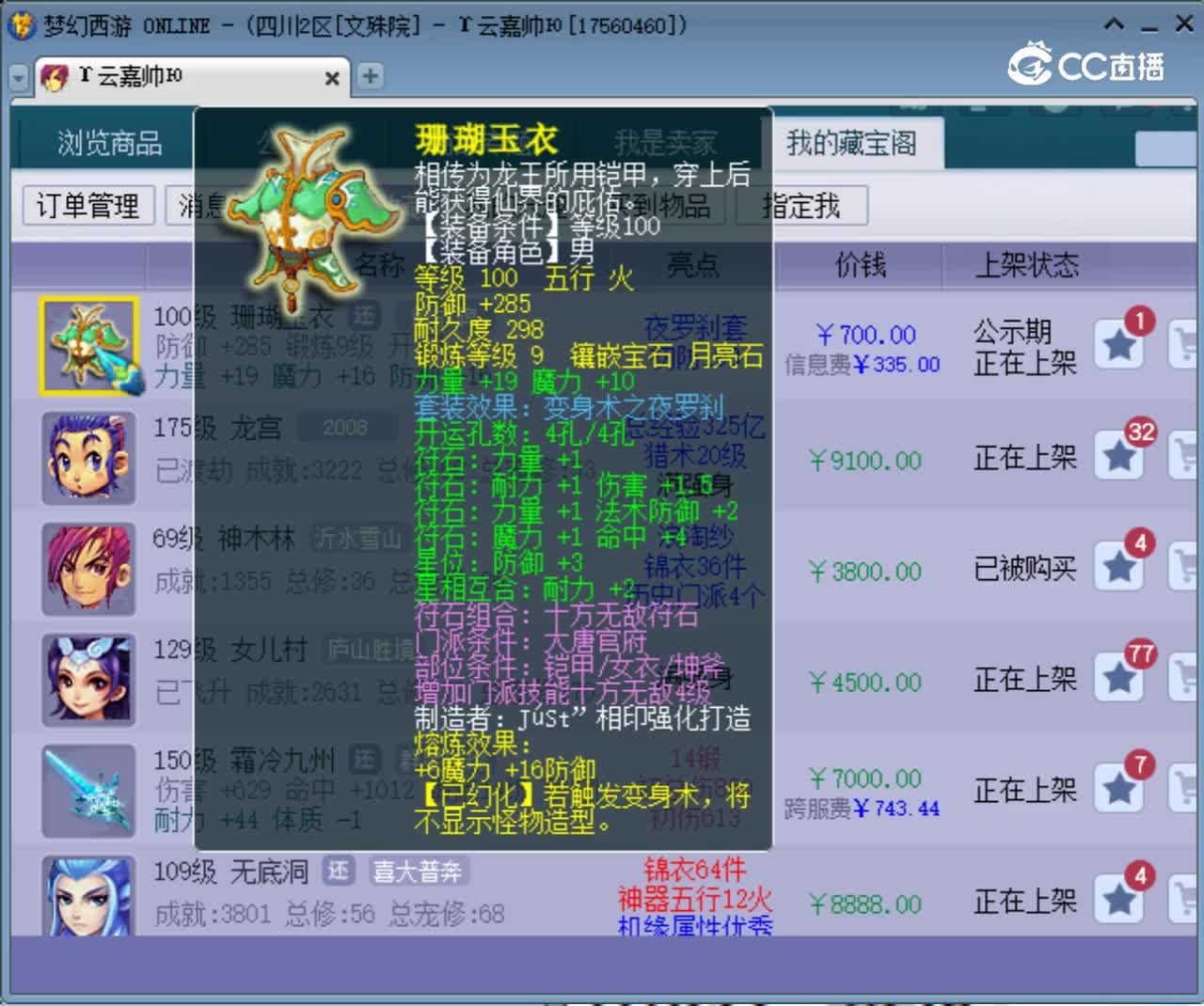 【主播点评】珊瑚玉衣