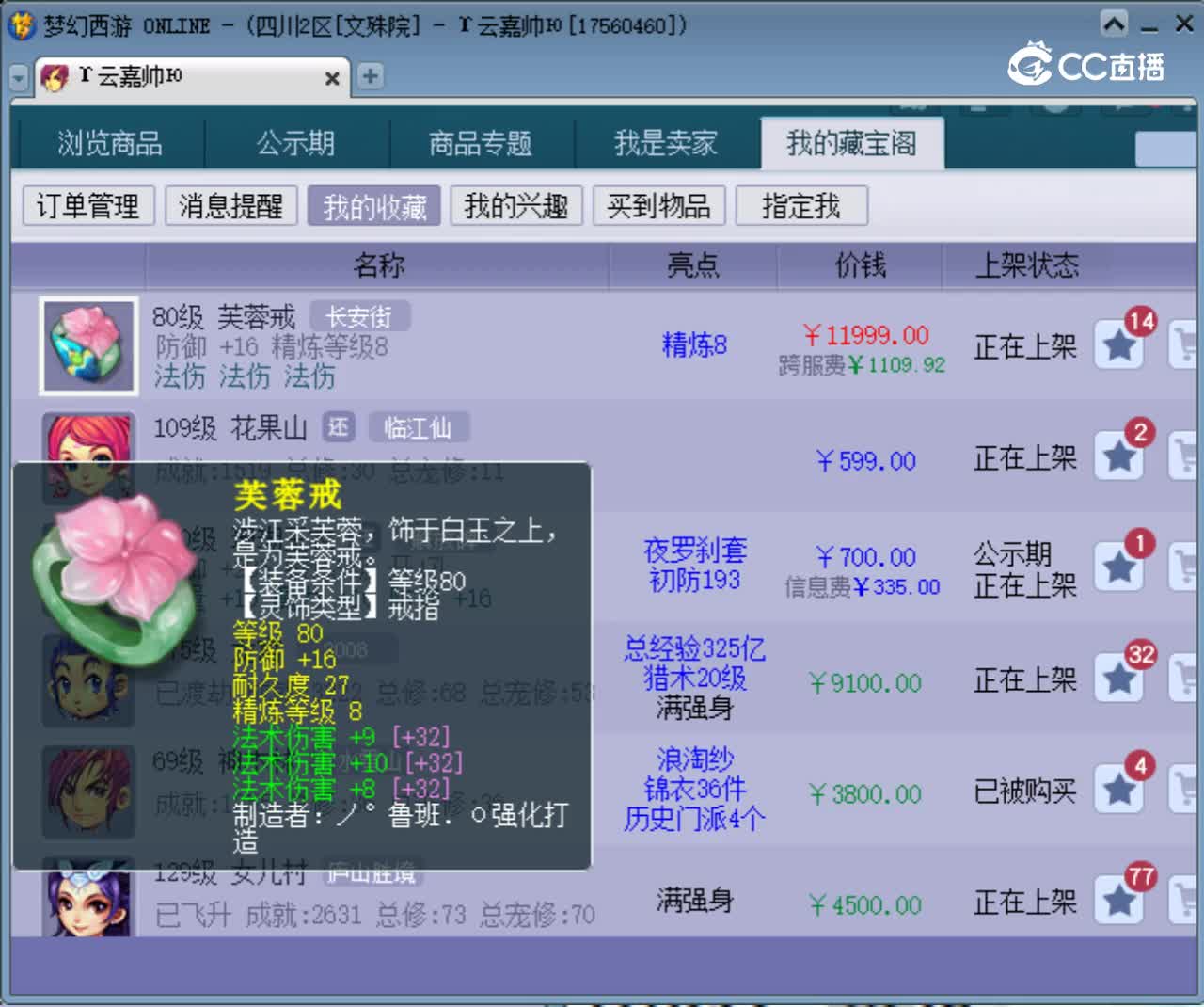 【主播点评】芙蓉戒
