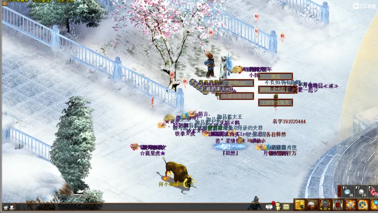 好大炮魔王造！ 第3段