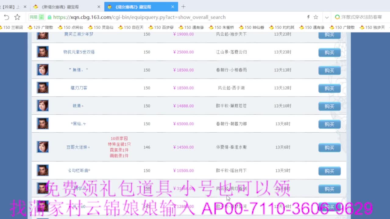 老妖估价准就完了