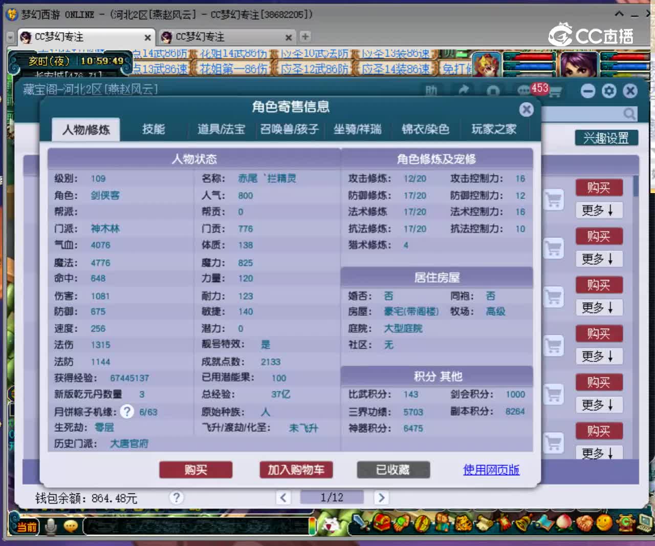 【主播点评】37379797