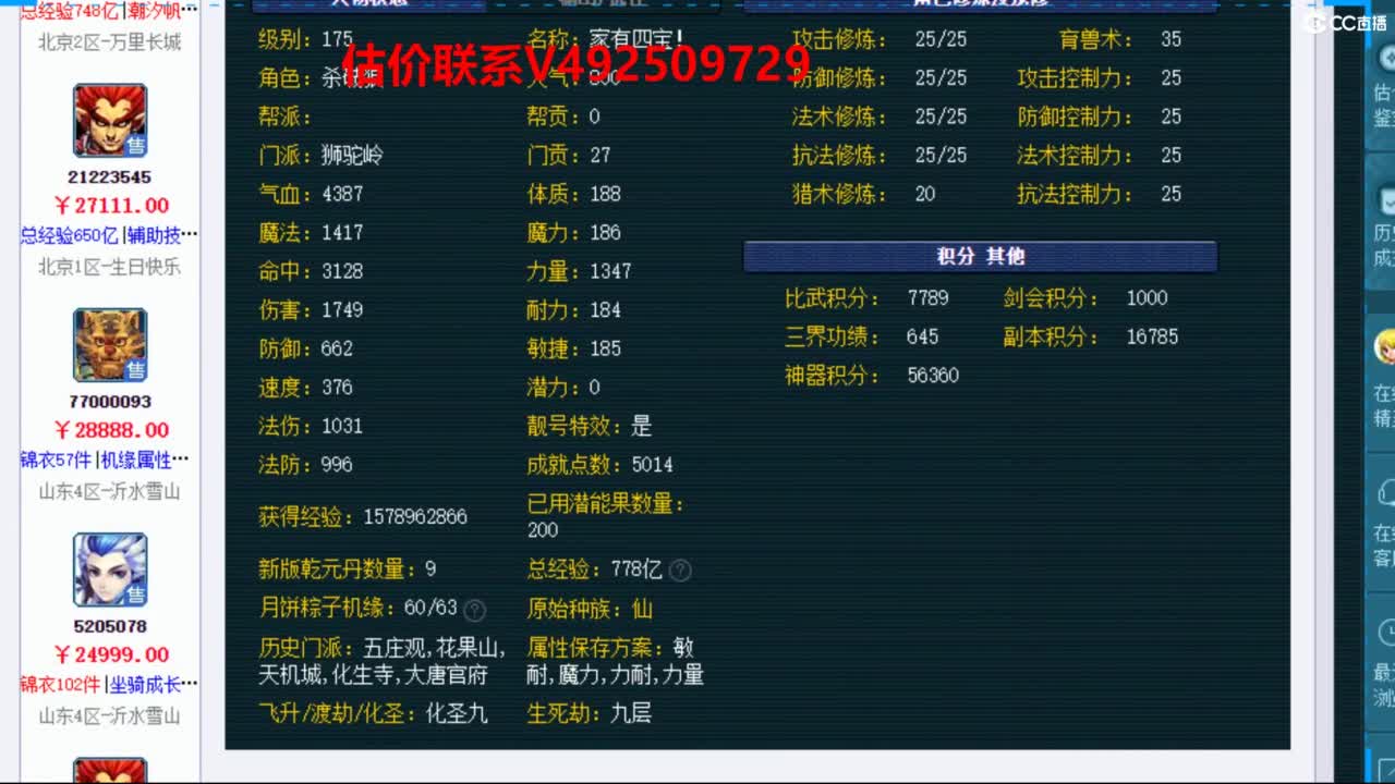 专业估价推销 第3段