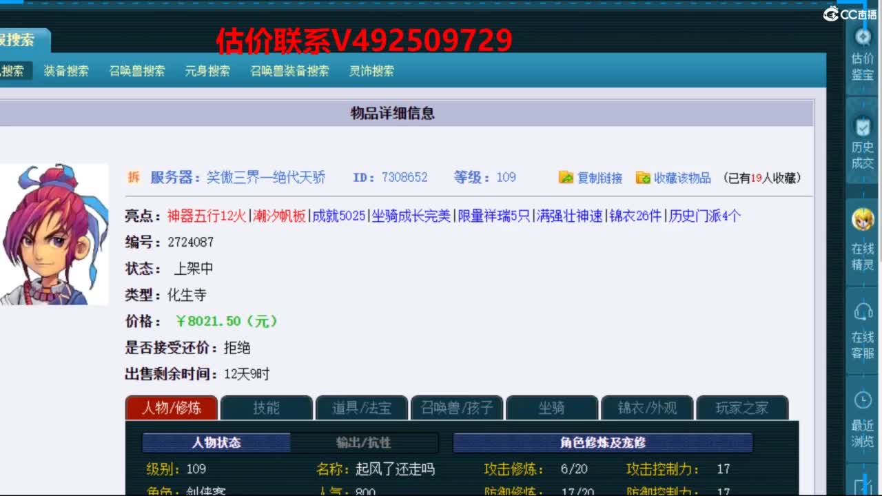 专业估价推销 第4段