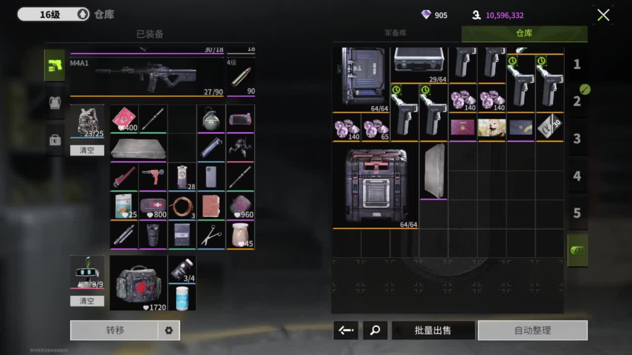 三月三，追光测试 第3段
