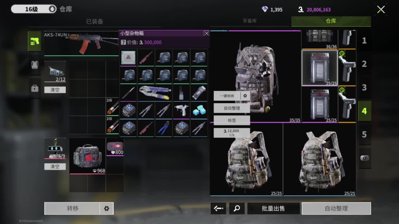 三月三，追光测试 第4段
