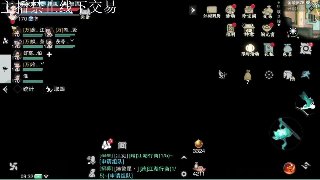 专治各种不开心 第4段