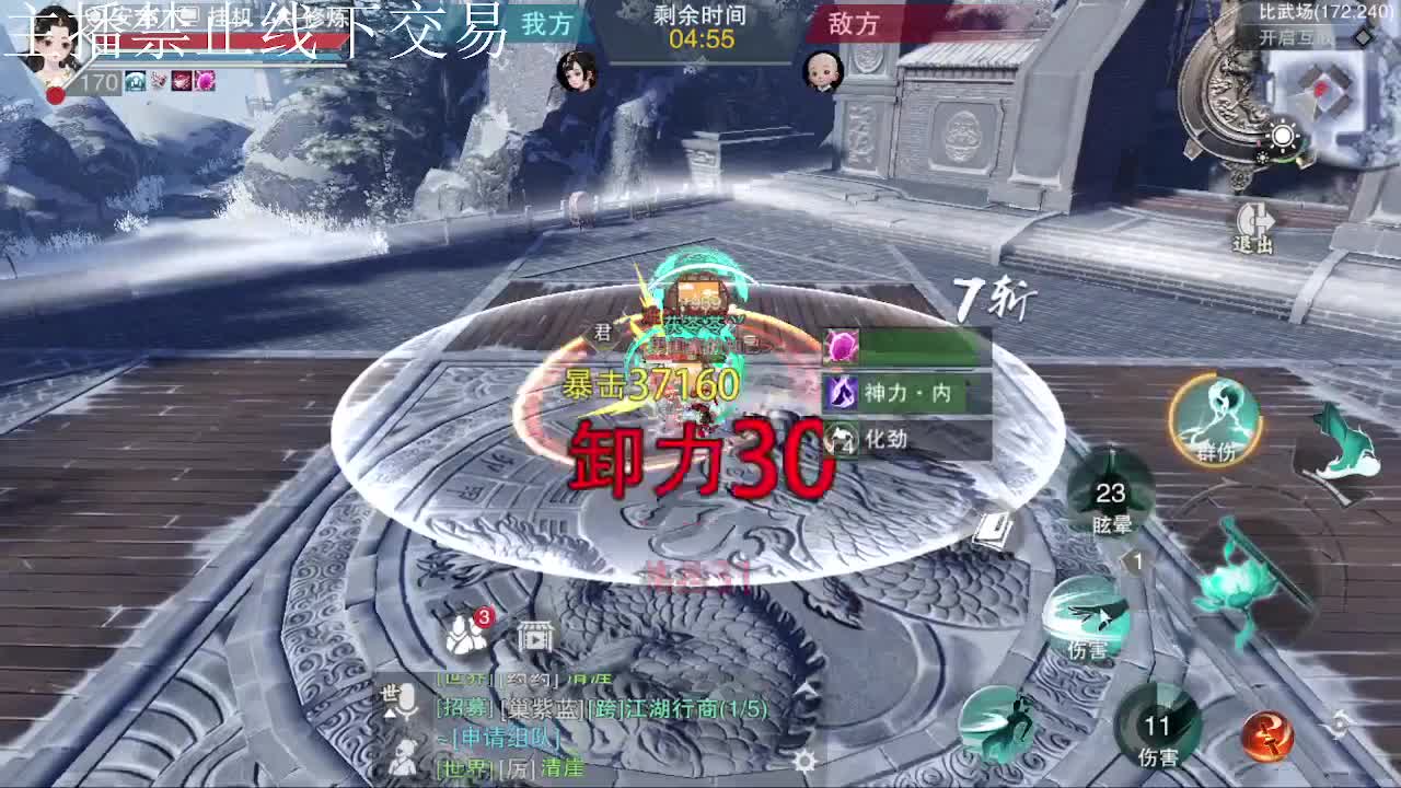 专治各种不开心 第6段