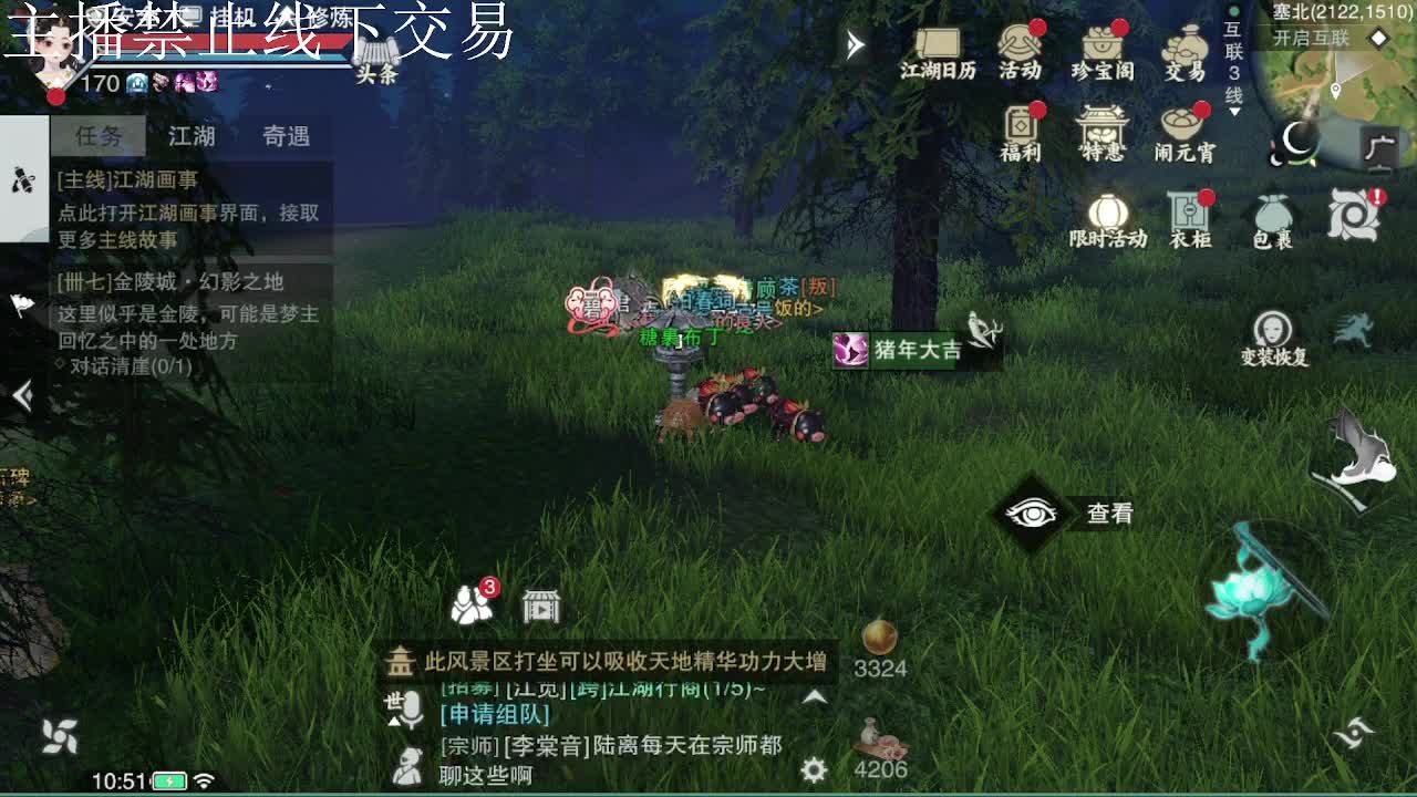 专治各种不开心 第7段