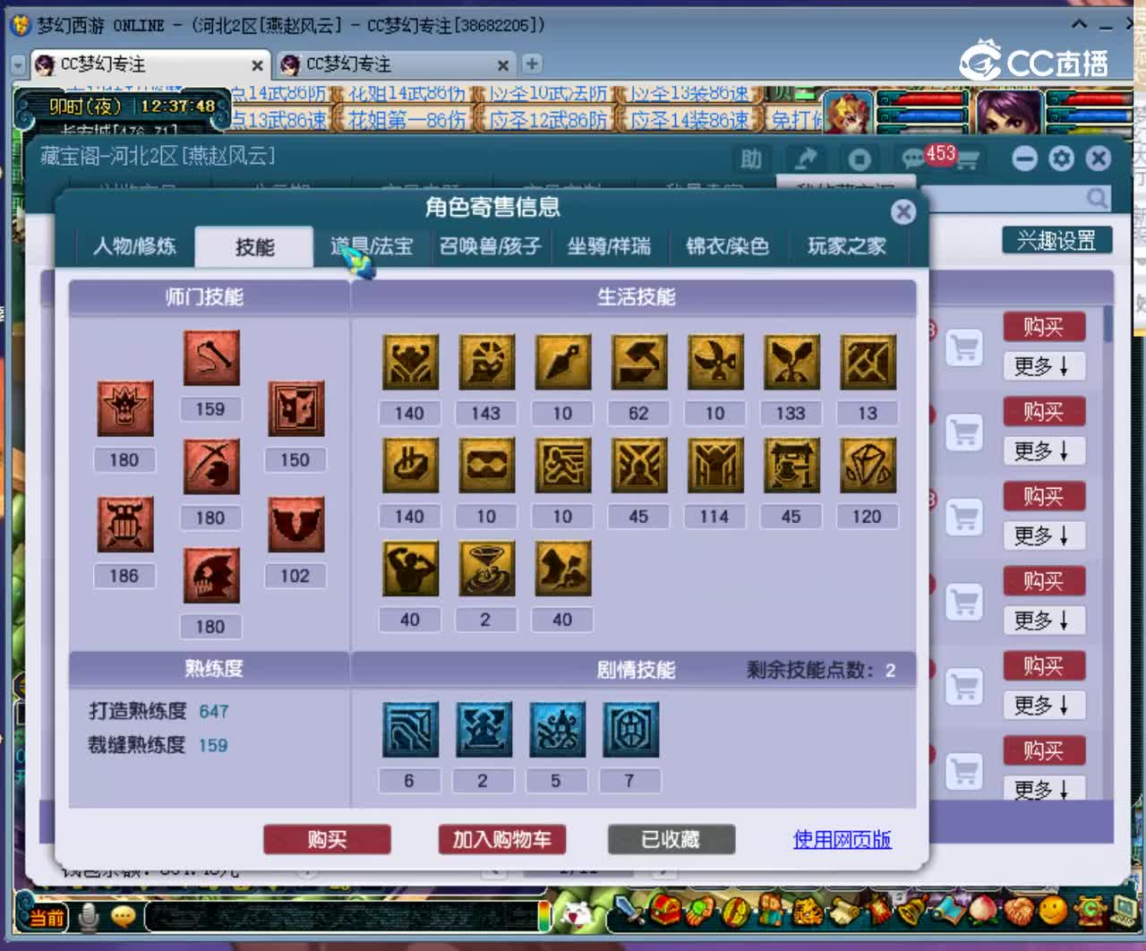 【主播点评】1133278