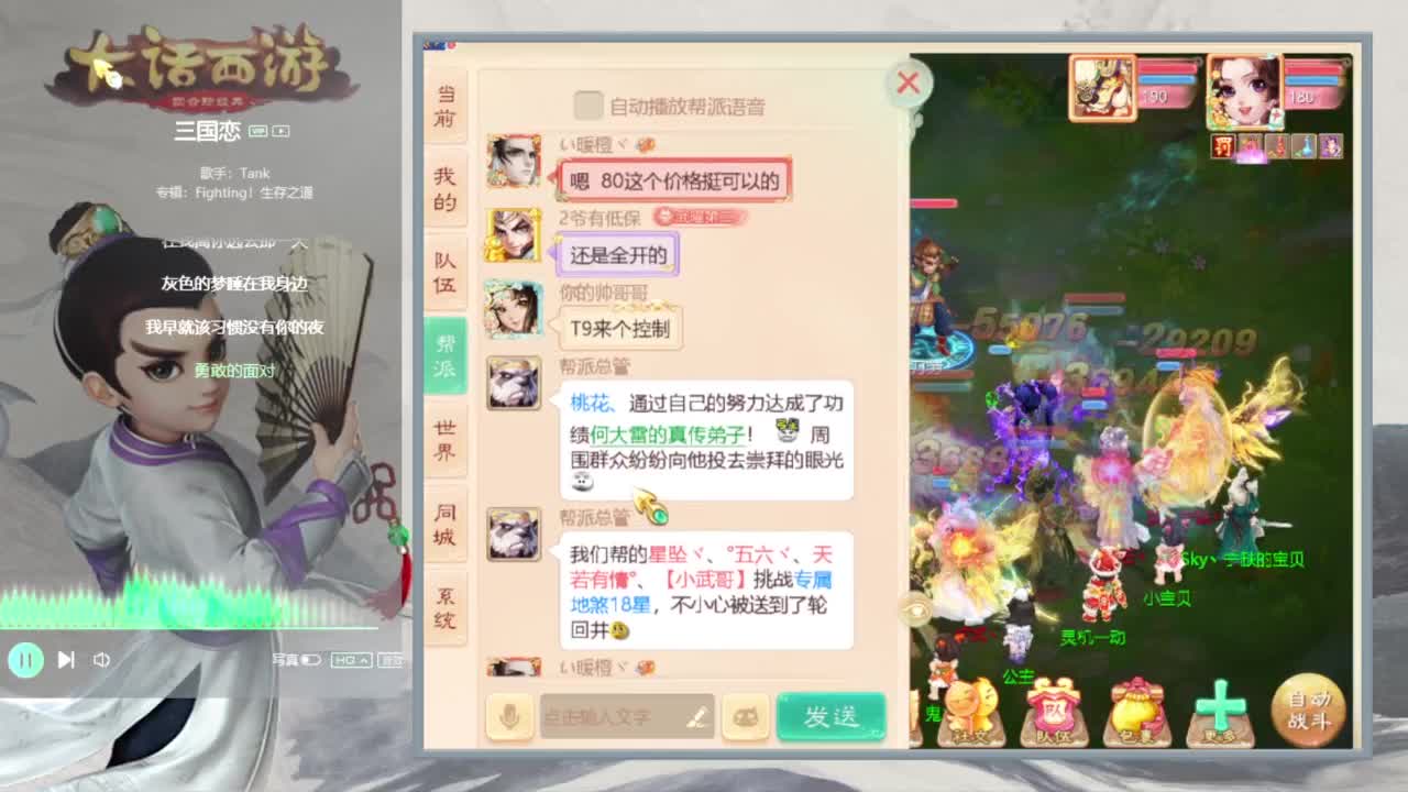 时间服仅存的主播 第2段