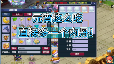 梦幻西游：元宵这么吃。宝宝直接多了一个内丹？！